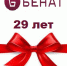 Тюменский завод «Бенат»: 29 лет бескомпромиссного качества - ТПП