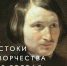 Музей «Дом Машарова» приглашает на лекцию «Истоки творчества Н.В. Гоголя» - Музейный комплекс