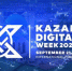 KAZAN DIGITAL WEEK: Высокие технологии – цифровое государство - ТИУ