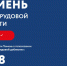 Глава тюменского ОНФ: сохранение народной памяти нуждается в усилиях - Тюменская область сегодня