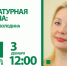 Екатерина Володина расскажет, как стать популярным писателем - Тюменская область сегодня