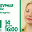 Екатерина Володина расскажет, как стать популярным писателем - Тюменская область сегодня