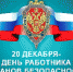 полная версия - Главный федеральный инспектор