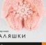 Валяшки - Ялуторовский музейный комплекс
