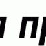 PDF-версия газеты "Знамя правды" №4 (10485) от 21.01.2021 - TyuMedia.Ru