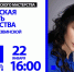 Известная актриса кино Ирина Язвинская ответит на вопросы тюменцев - Тюменская область сегодня