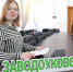 • У студентки четвёртого курса Заводоуковского отделения агротехнологического колледжа Татьяны Доценко более десяти грамот и благодарственных писем за достижения в учёбе и активное участие в общественной жизни ссуза. «Желание учиться помогает преодолеть лю - TyuMedia.Ru