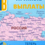 ПРЯМЫЕ ВЫПЛАТЫ ИЗ ФСС ТЕПЕРЬ ОБЩЕРОССИЙСКАЯ ПРАКТИКА! - TyuMedia.Ru