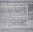 поверка.JPG - Роспотребнадзор