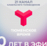ИА «Сибинформбюро» - ИА Тюменская линия