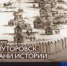 Интересное краеведение в музее - Ялуторовский музейный комплекс