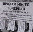 В Тюмени продают места в очереди на вакцинацию от COVID-19 - Тюменская область сегодня