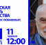 Ректор суриковского института пообщается с тюменцами - Тюменская область сегодня
