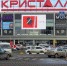 Тюменский ТРЦ «Кристалл» из-за огромного долга перешёл в собственность компании из Санкт – Петербурга - ТюменьПро