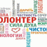 Руководство Тюменской области поблагодарило вуз за вклад в развитие волонтёрского движения в регионе - ТИУ
