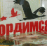Фото Областной Поисковый Центр им. Артура Ольховского - ИА Тюменская линия