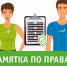 Что спортсмены должны знать о своих правах - ОСШОР по лыжным гонкам и биатлону Л.Н. Носковой