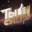 Тюменские ребята могут принять участие в программе «Ты супер!» - Тюменская область сегодня