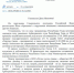 тува гаруда генпрокуратура часть1(2021)|скан - Nakanune.Ru