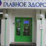 Медицинский центр «Главное здоровье» - ИА Тюменская линия