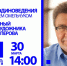 Анатолий Омельчук расскажет о всемирно известном художнике, родившемся в Тобольске - Тюменская область сегодня