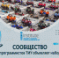 Рекрутинг-сессия сообщества программистов ТИУ 9 апреля в 15-30 - ТИУ