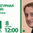 Тюменцы услышат стихи от курганского автора Виктора Воинкова - Тюменская область сегодня