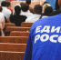 «Единая Россия» помогает волонтерам подготовиться к выборам - Единая Россия