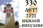 Шаньгин