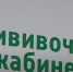 Привиться от коронавируса тюменцы смогут в ТРЦ - ГТРК Регион-Тюмень