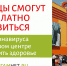 Тюменцы смогут бесплатно привиться от COVID-19  в торговом центре и проверить здоровье - NedugamNet.Ru