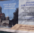 Олег Касьянов оказывает финансовую поддержку строительству храма - Городская Дума