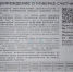 извещение.JPG - Роспотребнадзор