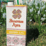 Фото: пресс-служба АО "Золотые луга" - Newsprom.Ru