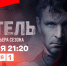 Главная премьера сезона: «ОБИТЕЛЬ» на ТК «РОССИЯ 1» - ГТРК Регион-Тюмень