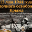 12 МАЯ - памятная дата военной истории! - ОСШОР по лыжным гонкам и биатлону Л.Н. Носковой