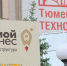 Границы стерты, или Как использовать в Тюменской области британскую модель развития креативных индустрий - ИА Тюменская линия