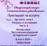 Клуб равного консультирования "ФЕНИКС" начинает занятия - Общество инвалидов