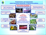 От бюджета до поля