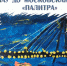 Московская ДШИ «Палитра» во ВКонтакте - ИА Тюменская линия