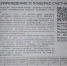 Извещение.JPG - Роспотребнадзор