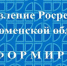 Росреестр разъясняет - Тюменский муниципальный район