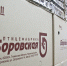 На тюменской птицефабрике «Боровская» рабочего обварило кипятком - ТюменьПро