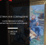 Тюменцам расскажут о мистических картинах русских художников - Музейный комплекс