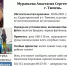 поисковый отряд "Белая сова - Тюмень" ВКонтакте - ИА Тюменская линия