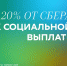 Иллюстрация - https://t.me/sberbank - Newsprom.Ru
