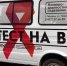 ГБУЗ ТО "Центр профилактики и борьбы со СПИД" ВКонтакте - ИА Тюменская линия