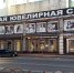 В центре Тюмени продается легендарный недосторой с танцующими невестами - ТюменьПро