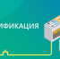 Догазификация: подать заявку - Тюменский муниципальный район