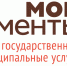 В Тюменской области — лучший МФЦ в России - Newsprom.Ru